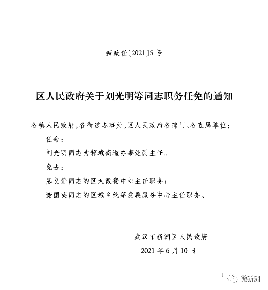 河津市初中人事大调整，重塑教育领导团队，助力教育质量飞跃提升