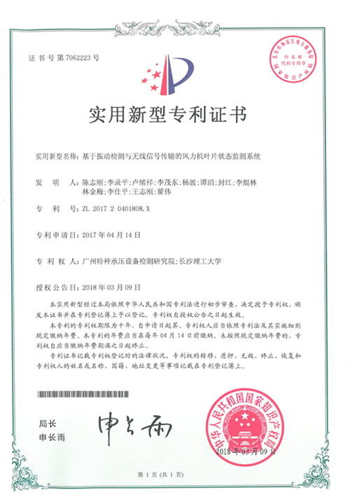 丽江市质量技术监督局最新人事任命公告