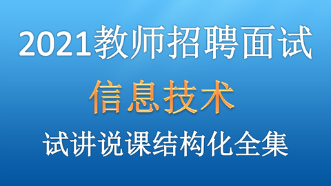 日土县初中最新招聘信息概览与未来展望