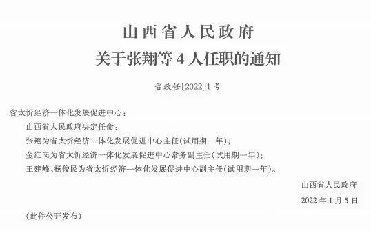 和顺县科技局人事任命动态解析及最新任命一览